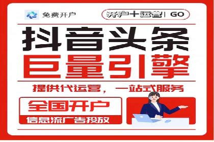 百度竞价个人开户注意事项